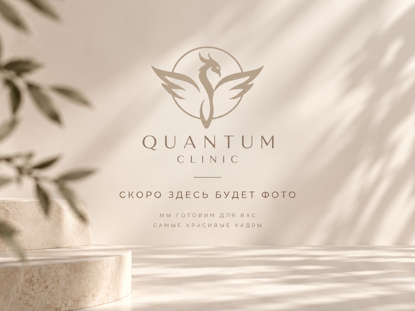 Аппаратная косметология